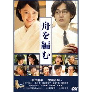 舟を編む [DVD]