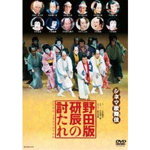 シネマ歌舞伎 野田版 研辰の討たれ [DVD]の商品画像