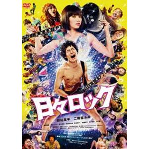 日々ロック [DVD]｜ggking