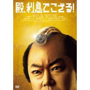 殿、利息でござる! [DVD]｜ggking