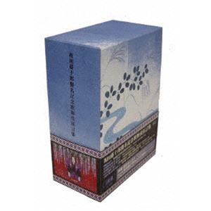 坂田藤十郎 襲名記念歌舞伎狂言集 [DVD]
