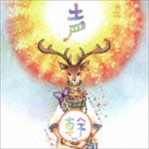 幹 / 声 [CD]｜ggking