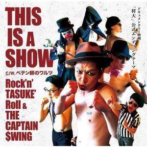 Rock’n‘TASUKE’Roll ＆ THE CAPTAIN ＄WING / THIS IS A...