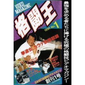 格闘王 No.1 [DVD]｜ggking