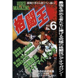 格闘王 No.6 [DVD]｜ggking