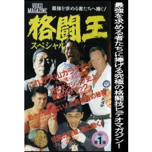 格闘王 スペシャル [DVD]｜ggking