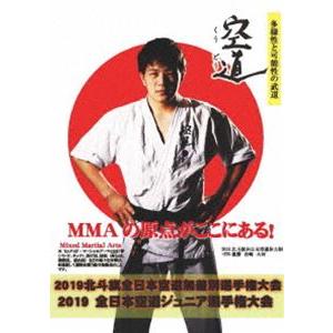 2019北斗旗全日本空道無差別選手権大会 [DVD]｜ggking