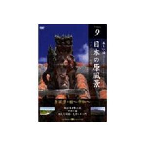 世界史の扉を開けて Vol.10 謎の古代文明 [DVD]