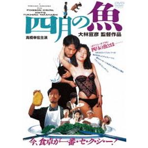 四月の魚 [DVD]｜ggking