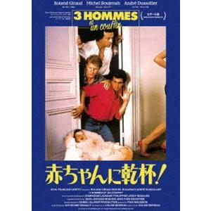 赤ちゃんに乾杯! – DVDの買取情報