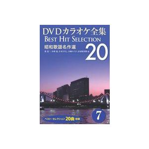 DVDカラオケ全集 「Best Hit Sele...の商品画像