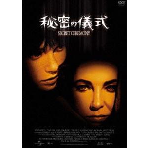 秘密の儀式（スペシャル・プライス） [DVD]｜ggking