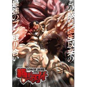 範馬刃牙 Blu-ray BOX [Blu-ray]｜ggking