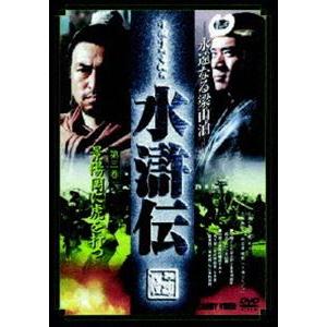 水滸伝 3 [DVD]｜ggking