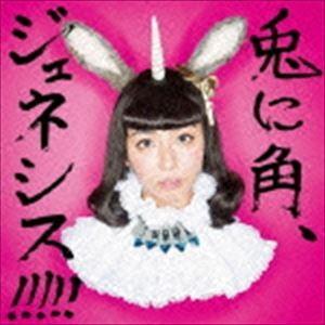 MAAKIII / 兎に角、ジェネシス!!!!! [CD]