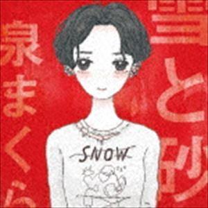 泉まくら / 雪と砂 [CD]