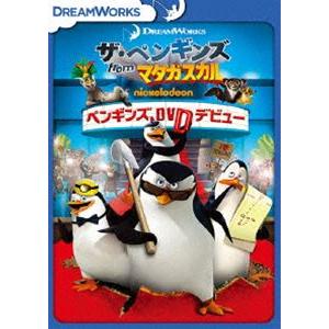 ザ・ペンギンズ from マダガスカル ペンギンズ、DVDデビュー [DVD]