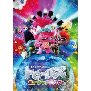 トロールズ ミュージック・パワー [DVD]