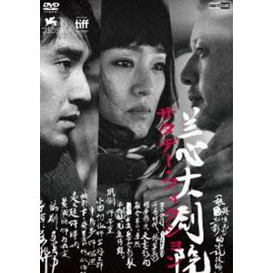 サタデー・フィクション [DVD]