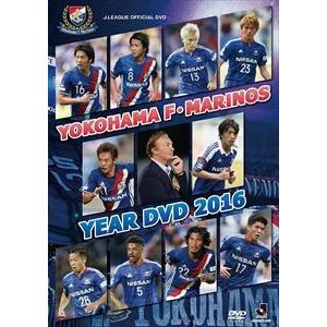 横浜F・マリノスイヤーDVD2016【DVD】 [DVD]