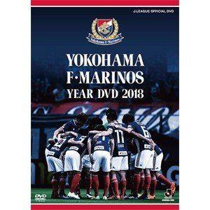 横浜F・マリノスイヤー2018 [DVD]｜ggking