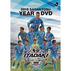 2018サガン鳥栖 イヤーDVD [DVD]｜ggking