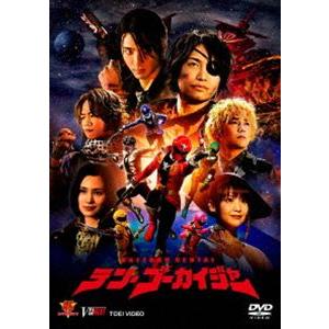 テン・ゴーカイジャー ゴーカイガレオンキー版（初回生産限定） [DVD]