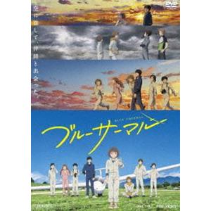 ブルーサーマル [DVD]