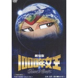 1000年女王 [DVD]