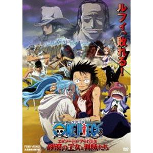 ワンピース ONE PIECE 劇場版 エピソード オブ アラバスタ 砂漠の王女と海賊たち [DVD]｜ggking