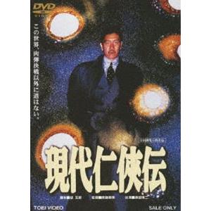 現代仁侠伝 [DVD]｜ggking