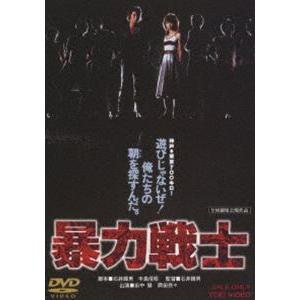暴力戦士 [DVD]｜ggking