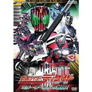 HERO CLUB 仮面ライダー ディケイド Vol.2 ミラーワールドの激闘! [DVD]｜ggking