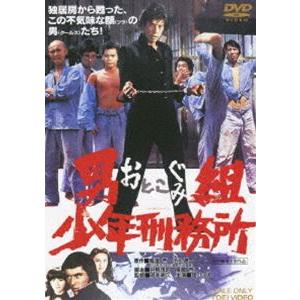 男組 少年刑務所 [DVD]｜ggking