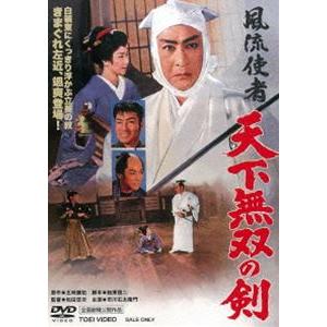 風流使者 天下無双の剣 [DVD]｜ggking