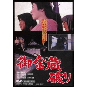 御金蔵破り [DVD]｜ggking