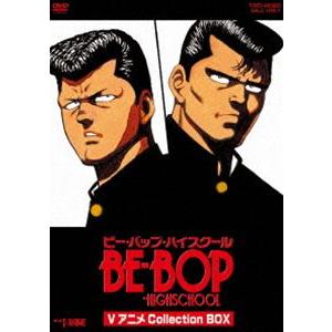BE-BOP-HIGHSCHOOL VアニメCollection BOX [DVD]