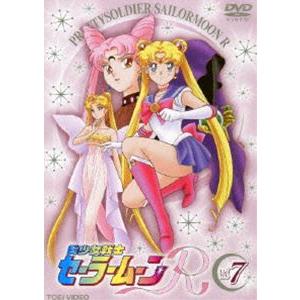 美少女戦士セーラームーンR VOL.7 [DVD]