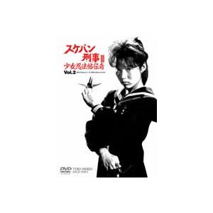 スケバン刑事II 少女鉄仮面伝説 全巻 Vol.1〜Vol.4 DVD セット