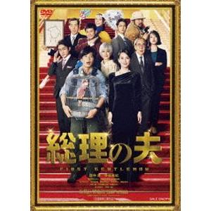 総理の夫 [DVD]｜ggking