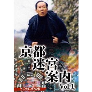 京都迷宮案内 コレクターズDVD Vol.1 [DVD]｜ggking