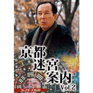 京都迷宮案内 コレクターズDVD Vol.2 [DVD]｜ggking