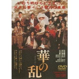 華の乱 [DVD]｜ggking