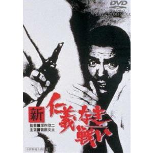 新仁義なき戦い DVD3作セット : 映像と音の友社 - 通販 - Yahoo
