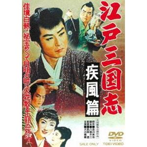 江戸三国志 疾風篇 [DVD]｜ggking