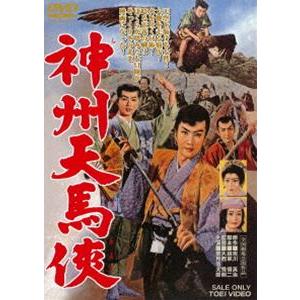 神州天馬侠 [DVD]｜ggking