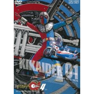 キカイダー01 Vol.4 [DVD]