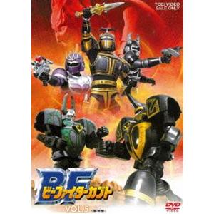 ビーファイターカブト VOL.5 [DVD]