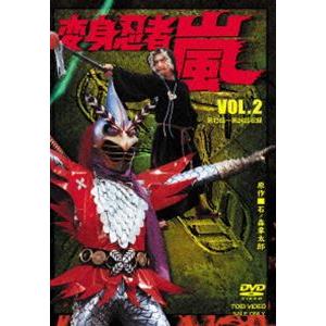 変身忍者 嵐 VOL.2 [DVD]