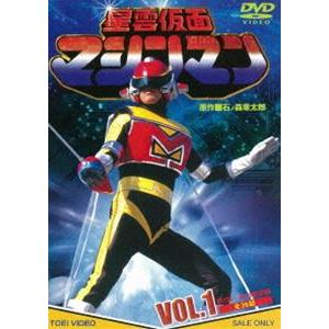 星雲仮面マシンマン VOL.1 [DVD]